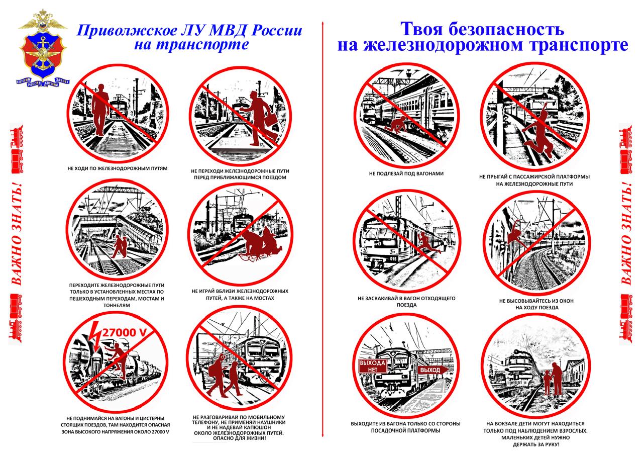 Памятки &amp;quot;Безопасное лето&amp;quot;.